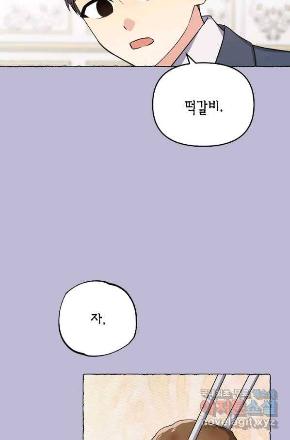 알아채기 쉬운 21화 48