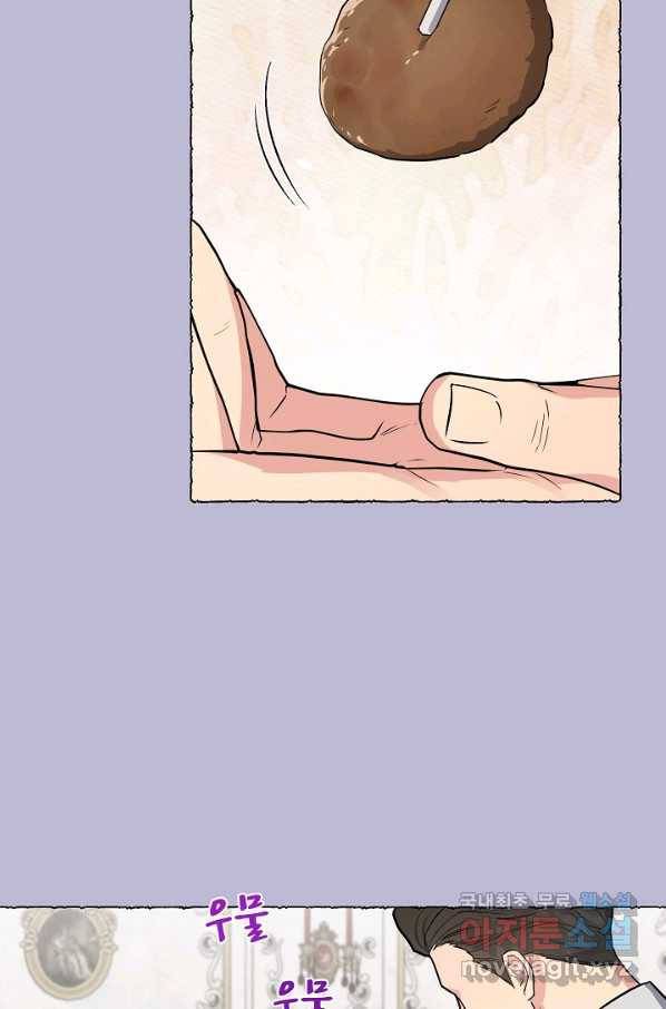 알아채기 쉬운 21화 49