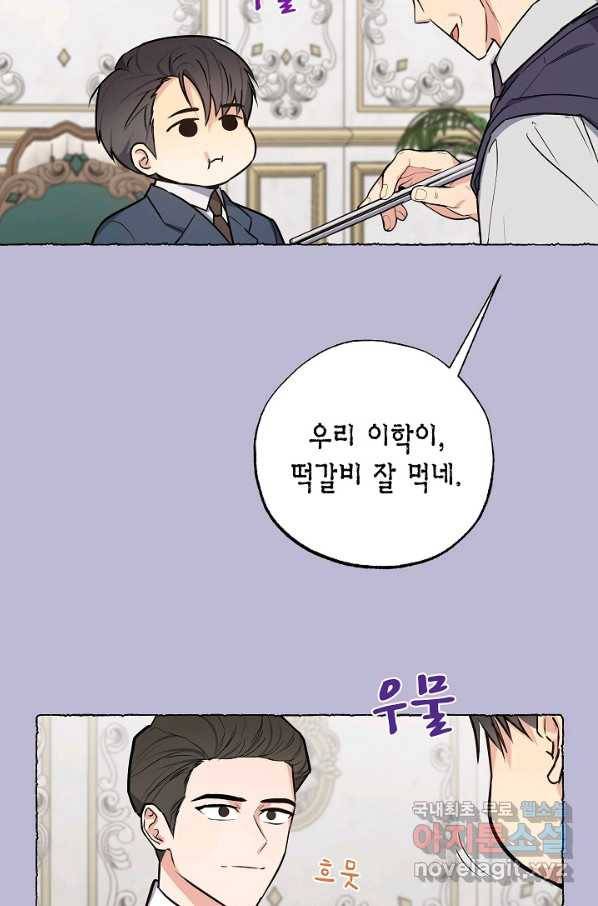알아채기 쉬운 21화 50