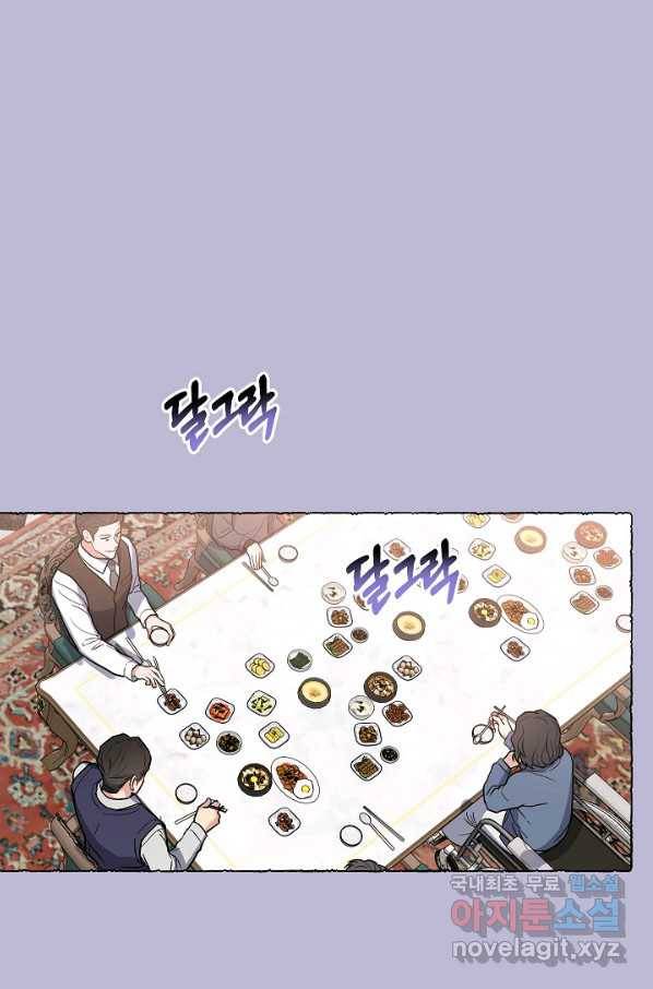 알아채기 쉬운 21화 52