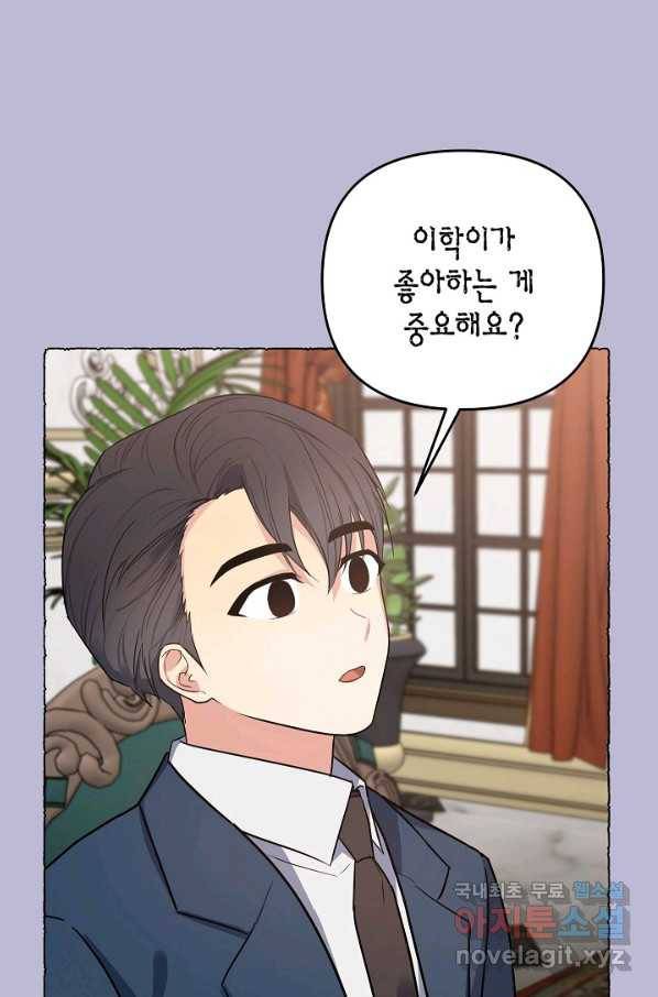 알아채기 쉬운 21화 54