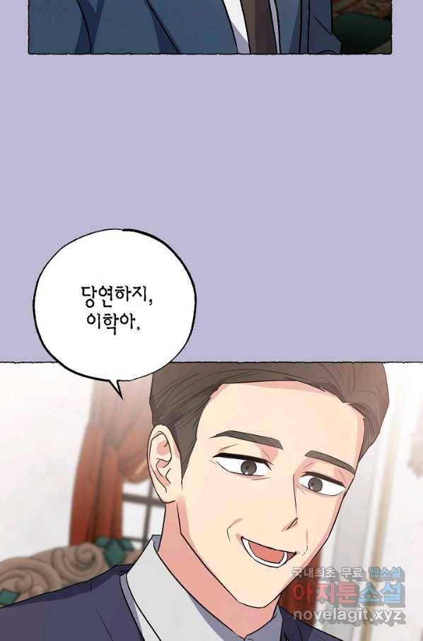 알아채기 쉬운 21화 55