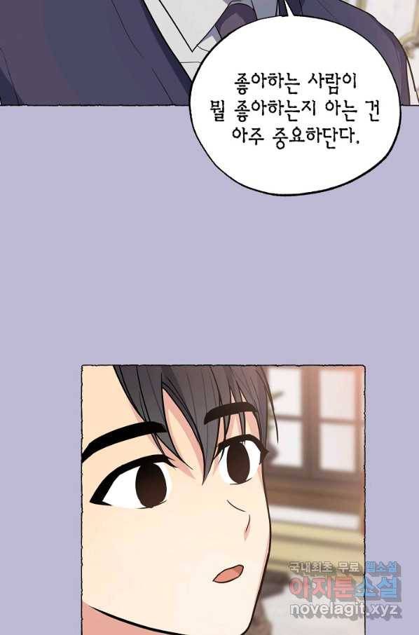 알아채기 쉬운 21화 56