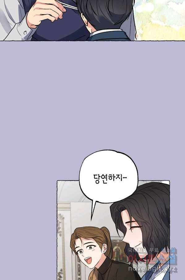 알아채기 쉬운 21화 58