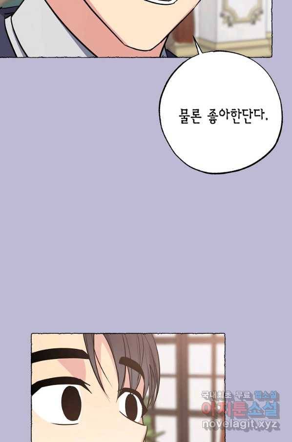 알아채기 쉬운 21화 60