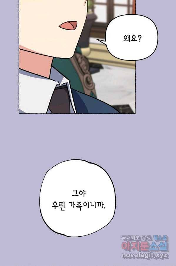 알아채기 쉬운 21화 61