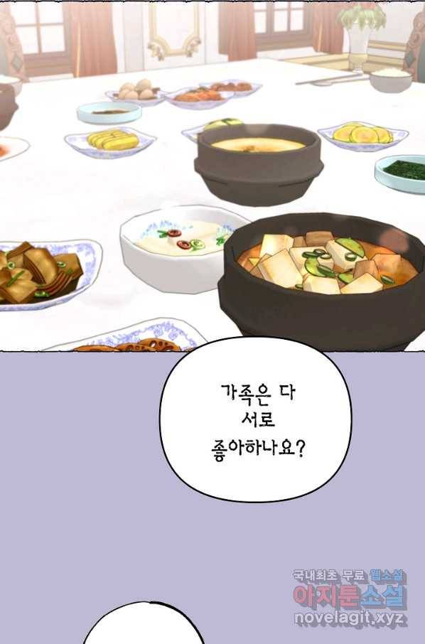 알아채기 쉬운 21화 62