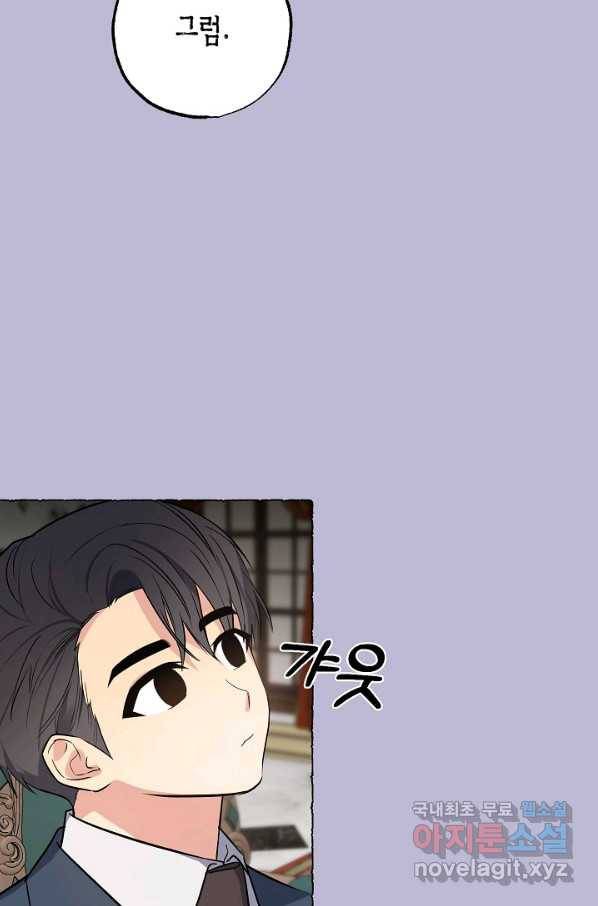 알아채기 쉬운 21화 63