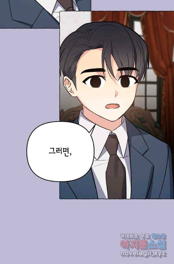 알아채기 쉬운 21화 64