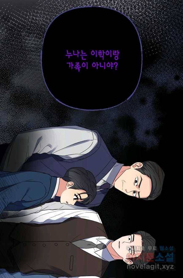알아채기 쉬운 21화 66