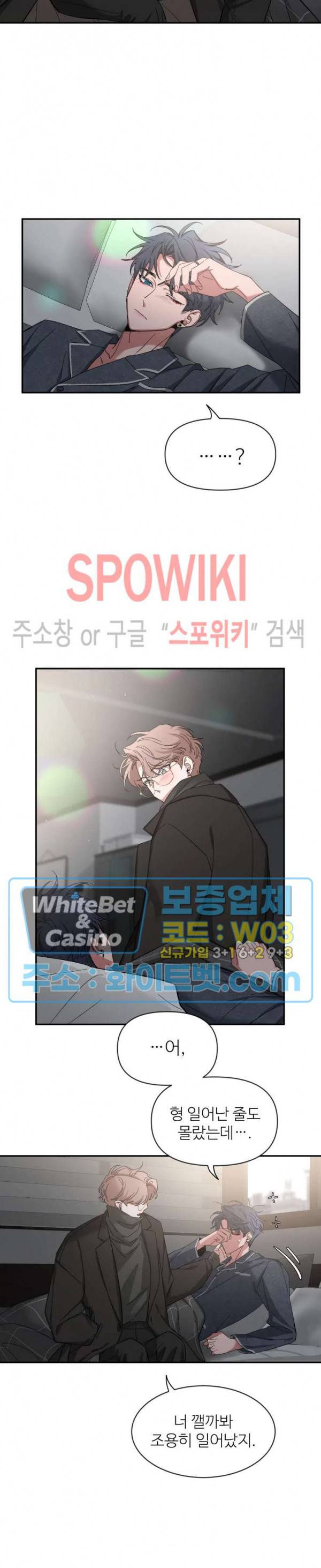 스케치 51화 2