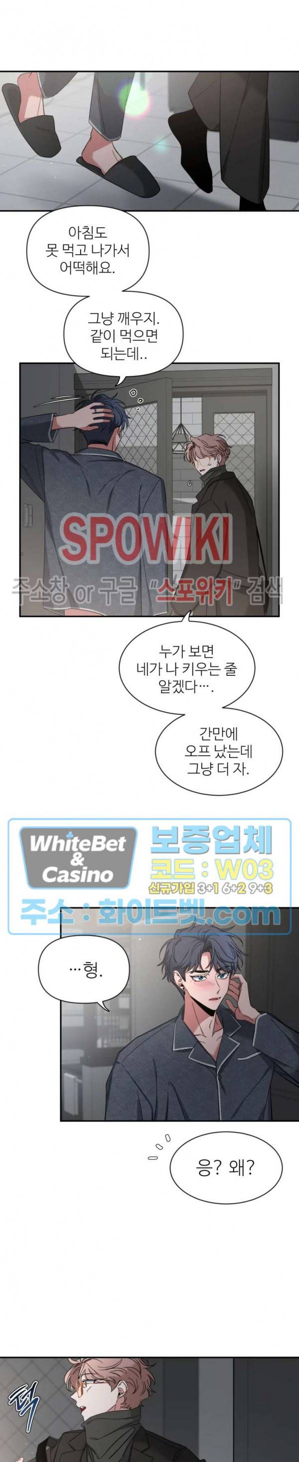 스케치 51화 3