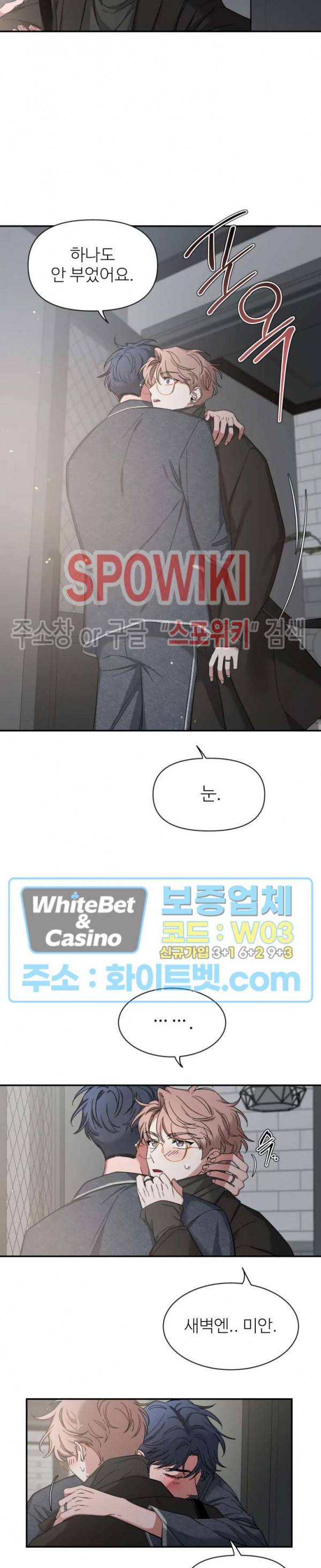 스케치 51화 4