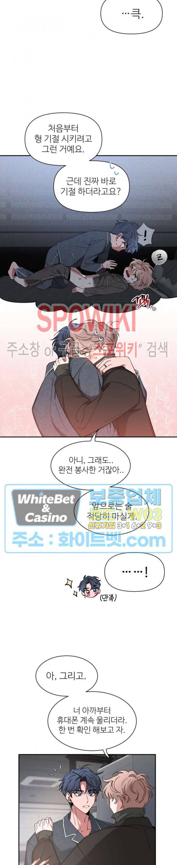 스케치 51화 5