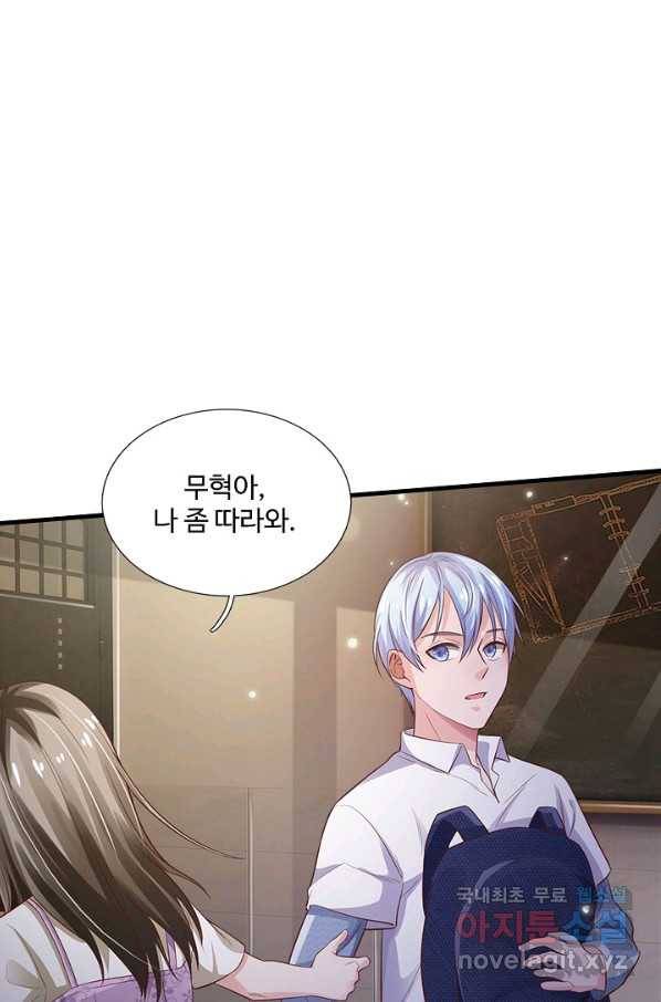 현세로 귀환한 최강 신선 60화 3