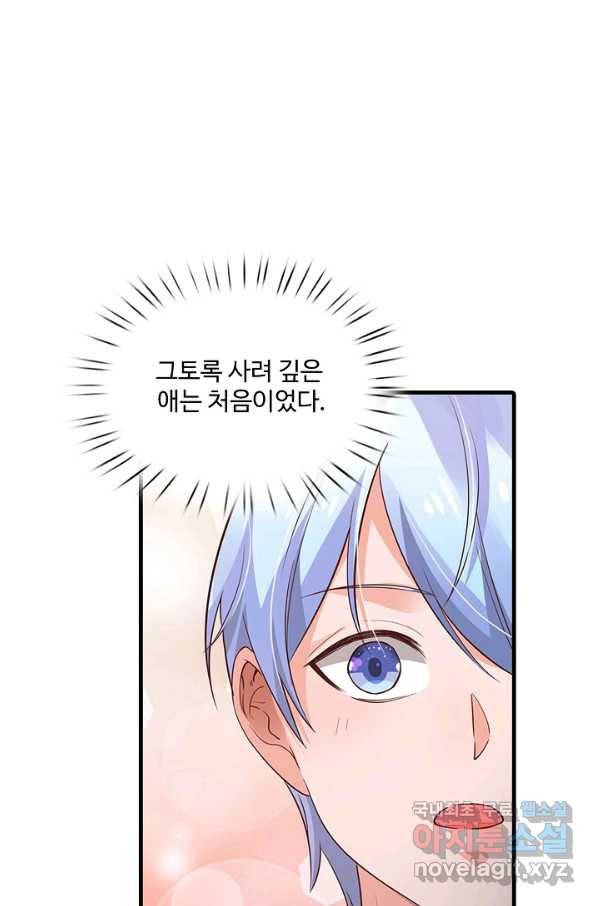 현세로 귀환한 최강 신선 60화 7