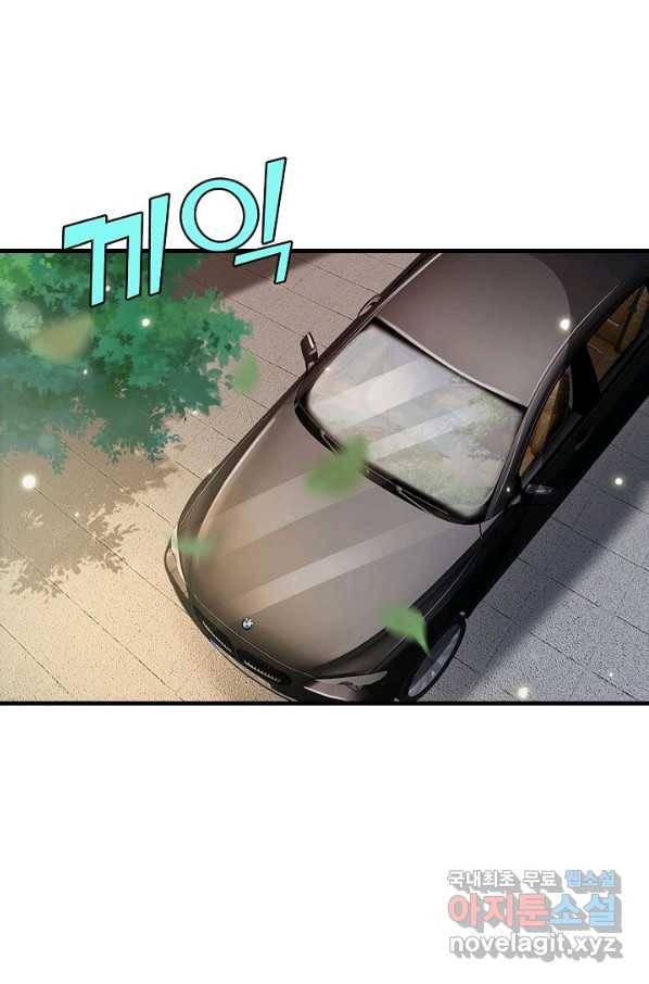 현세로 귀환한 최강 신선 60화 11