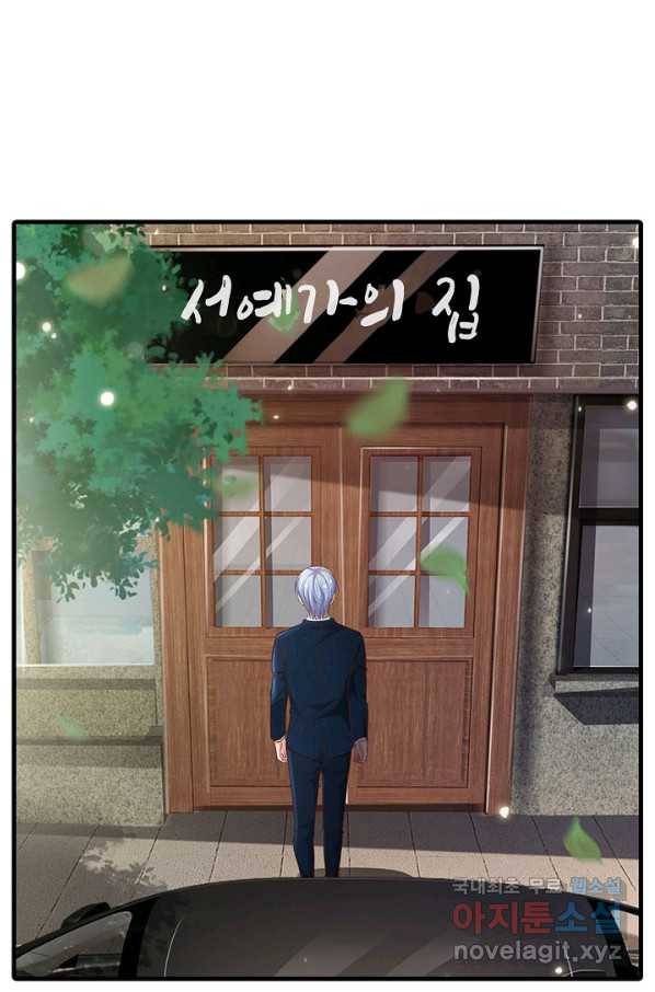 현세로 귀환한 최강 신선 60화 12