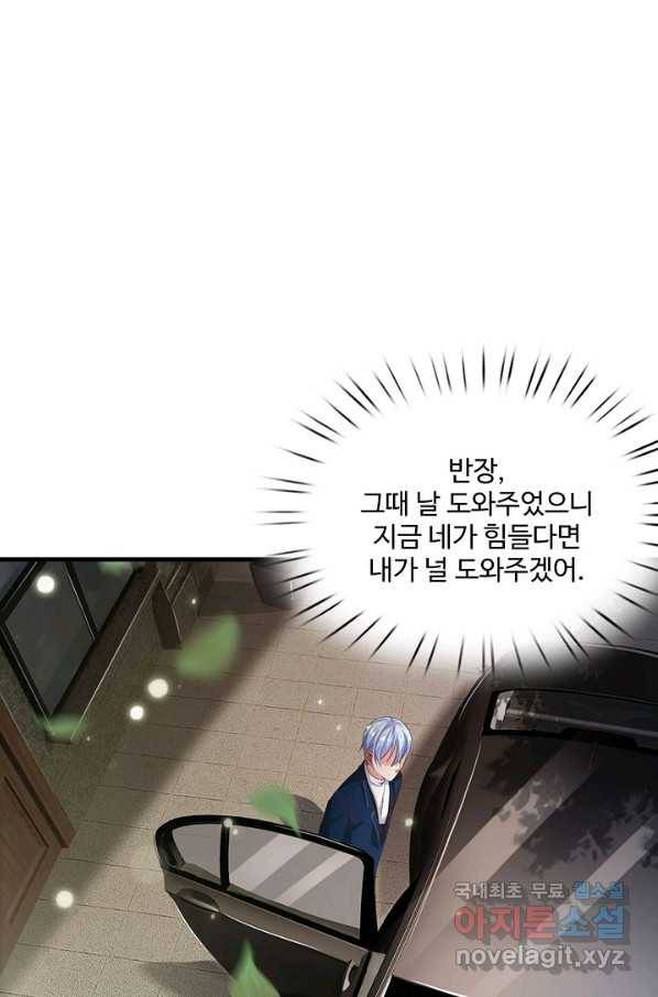 현세로 귀환한 최강 신선 60화 13