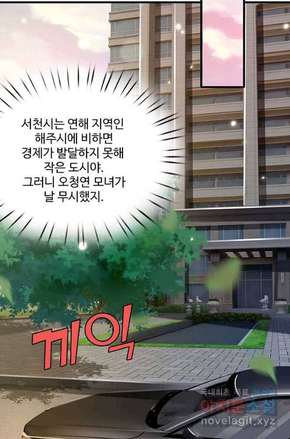 현세로 귀환한 최강 신선 60화 16