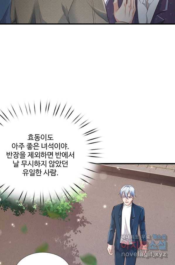 현세로 귀환한 최강 신선 60화 20