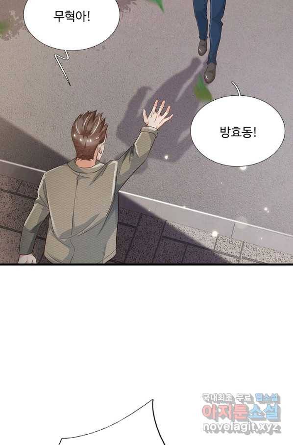 현세로 귀환한 최강 신선 60화 21