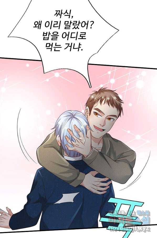 현세로 귀환한 최강 신선 60화 22