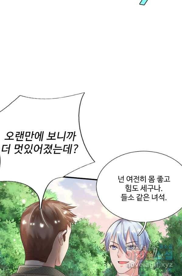 현세로 귀환한 최강 신선 60화 23