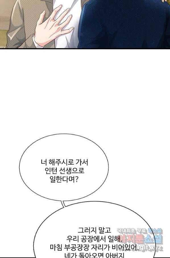 현세로 귀환한 최강 신선 60화 27