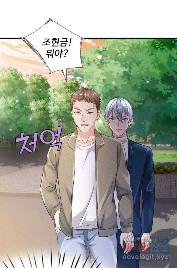 현세로 귀환한 최강 신선 60화 31