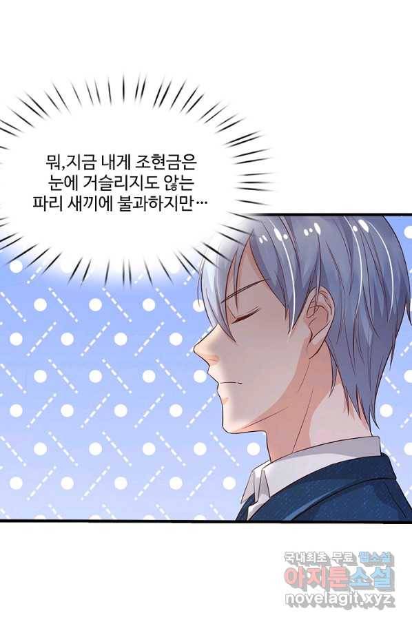 현세로 귀환한 최강 신선 60화 34
