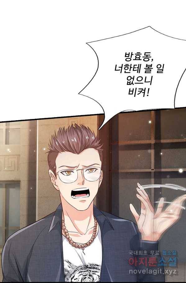 현세로 귀환한 최강 신선 60화 35