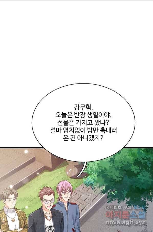 현세로 귀환한 최강 신선 60화 36