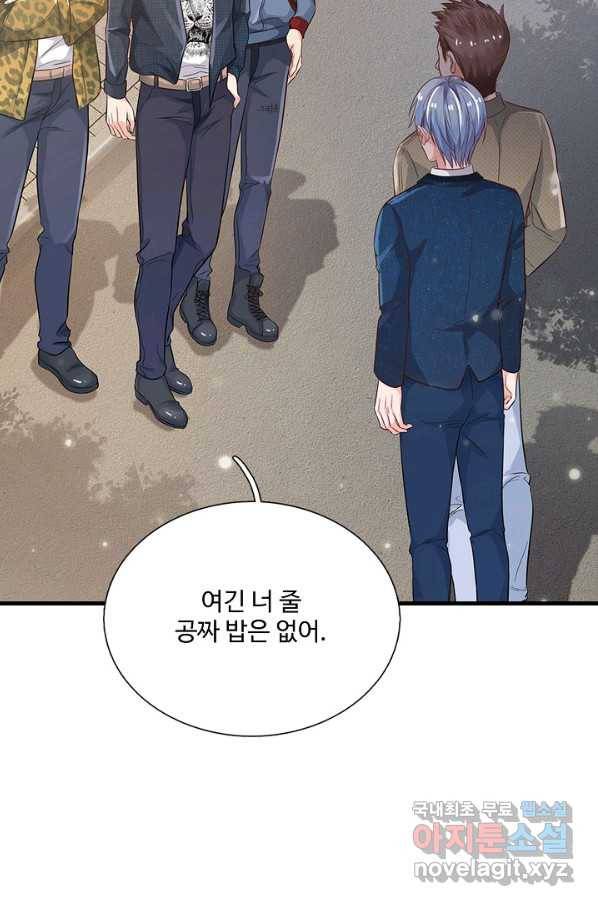 현세로 귀환한 최강 신선 60화 37
