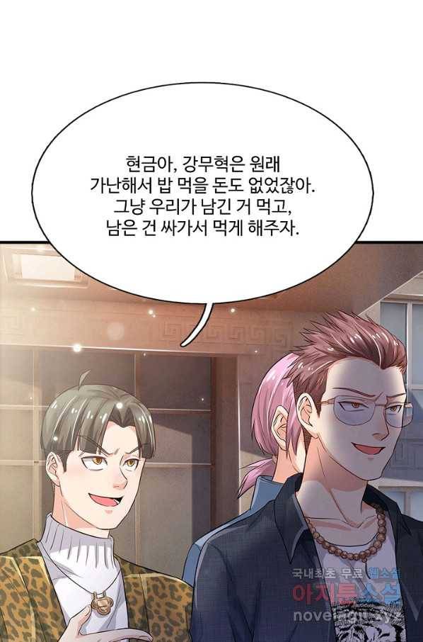 현세로 귀환한 최강 신선 60화 38