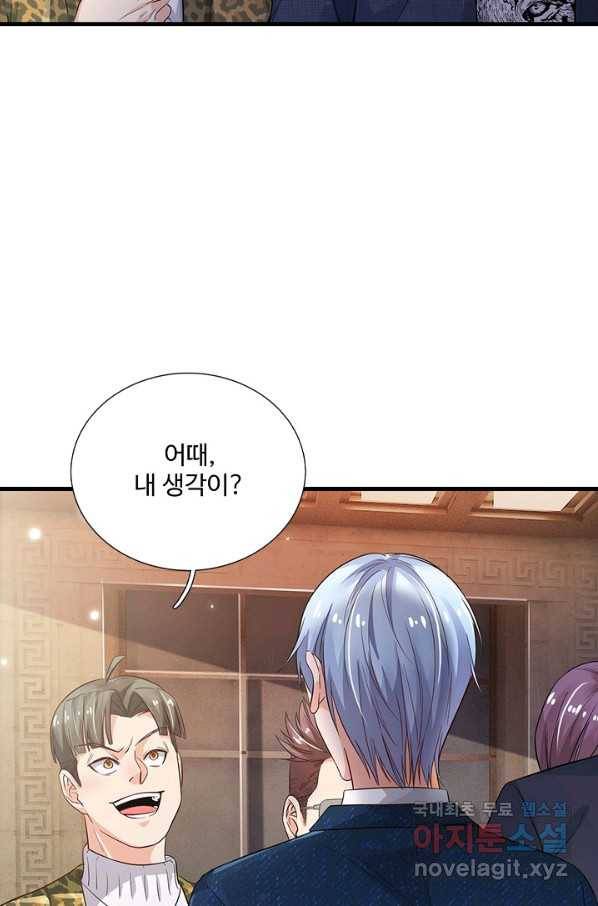 현세로 귀환한 최강 신선 60화 39