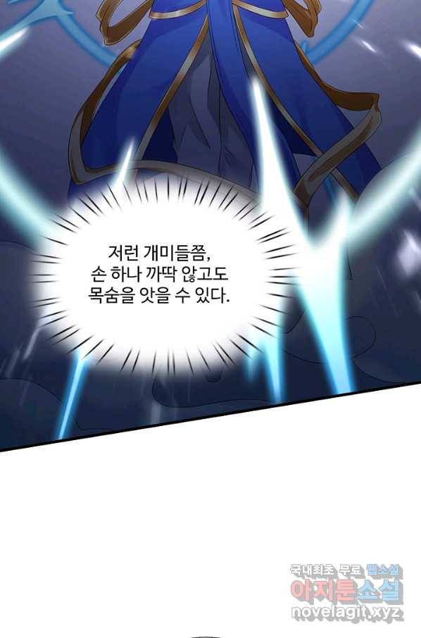 현세로 귀환한 최강 신선 60화 50