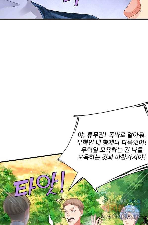 현세로 귀환한 최강 신선 60화 54