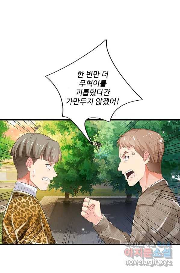 현세로 귀환한 최강 신선 60화 56