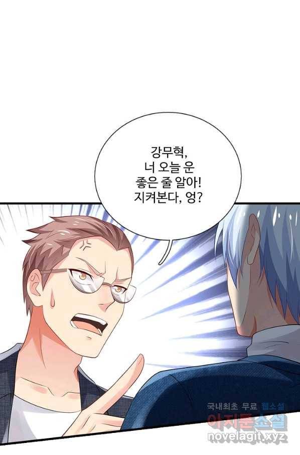 현세로 귀환한 최강 신선 60화 58