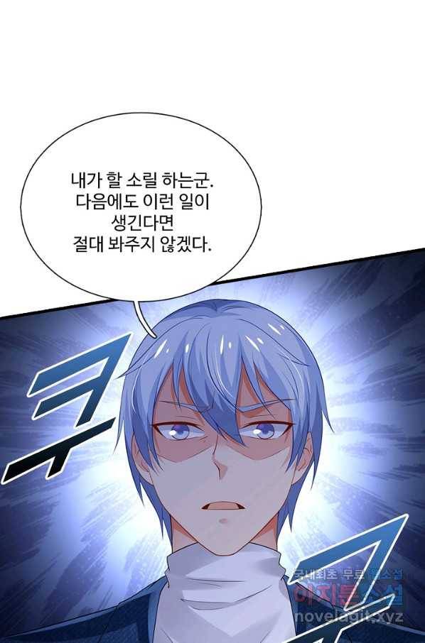 현세로 귀환한 최강 신선 60화 59