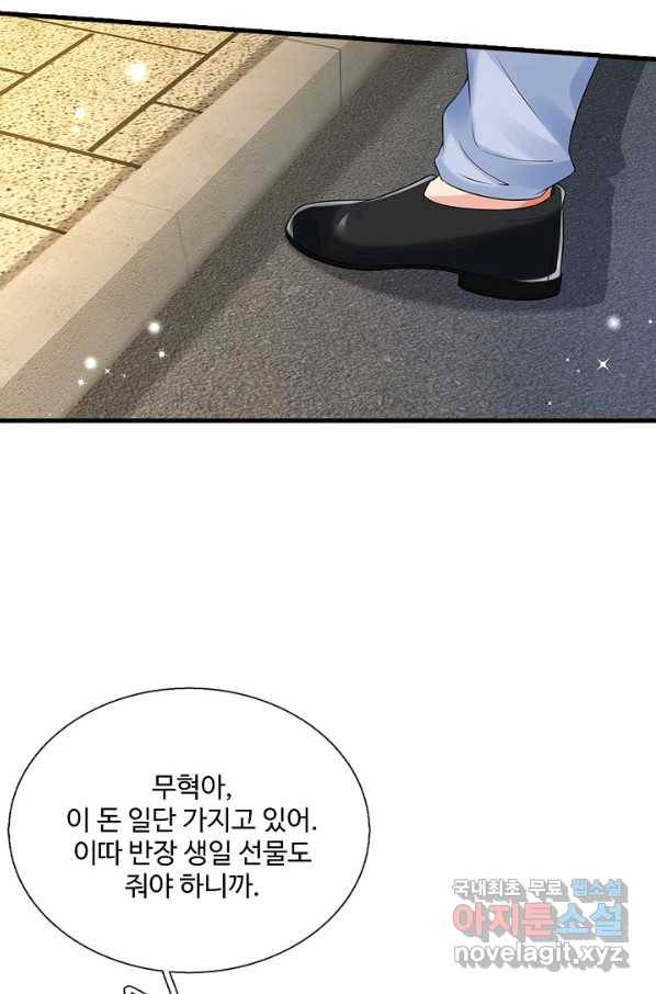 현세로 귀환한 최강 신선 60화 62