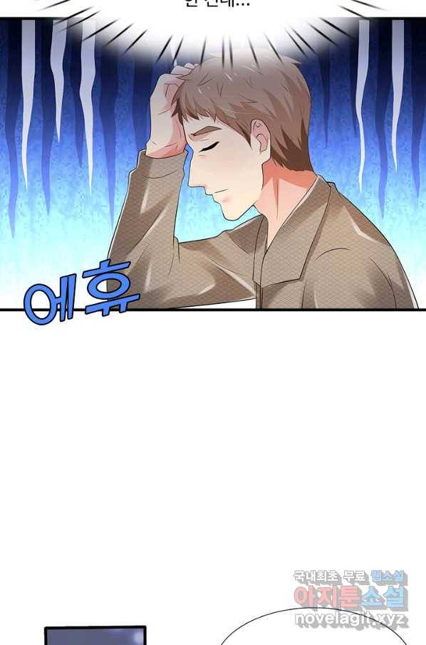 현세로 귀환한 최강 신선 60화 69