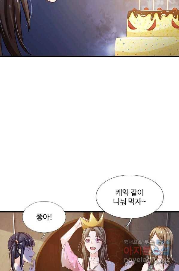 현세로 귀환한 최강 신선 60화 73