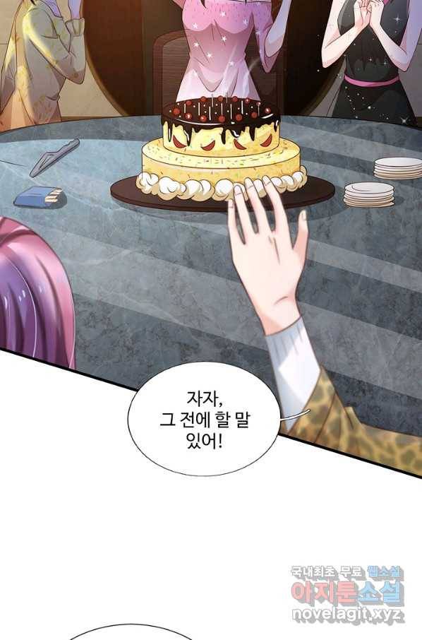현세로 귀환한 최강 신선 60화 74