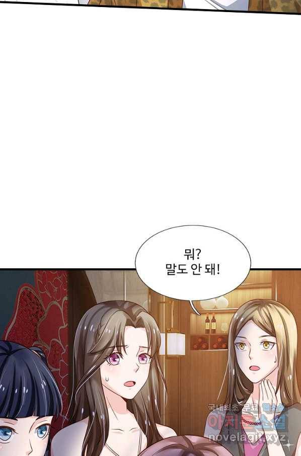현세로 귀환한 최강 신선 60화 76