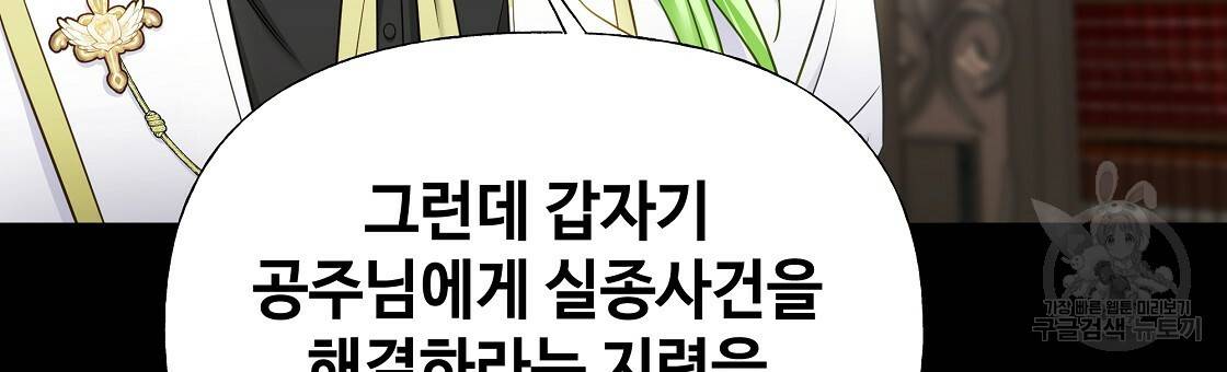 다음의 폭군 중 친아빠를 고르시오 61화 9