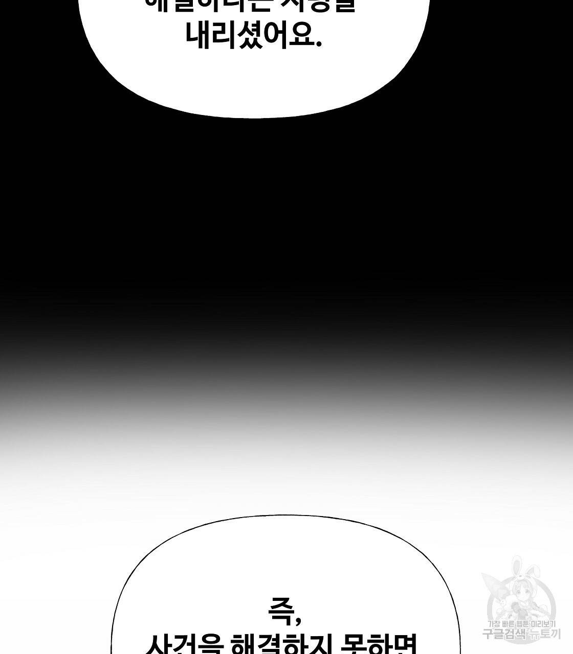 다음의 폭군 중 친아빠를 고르시오 61화 10