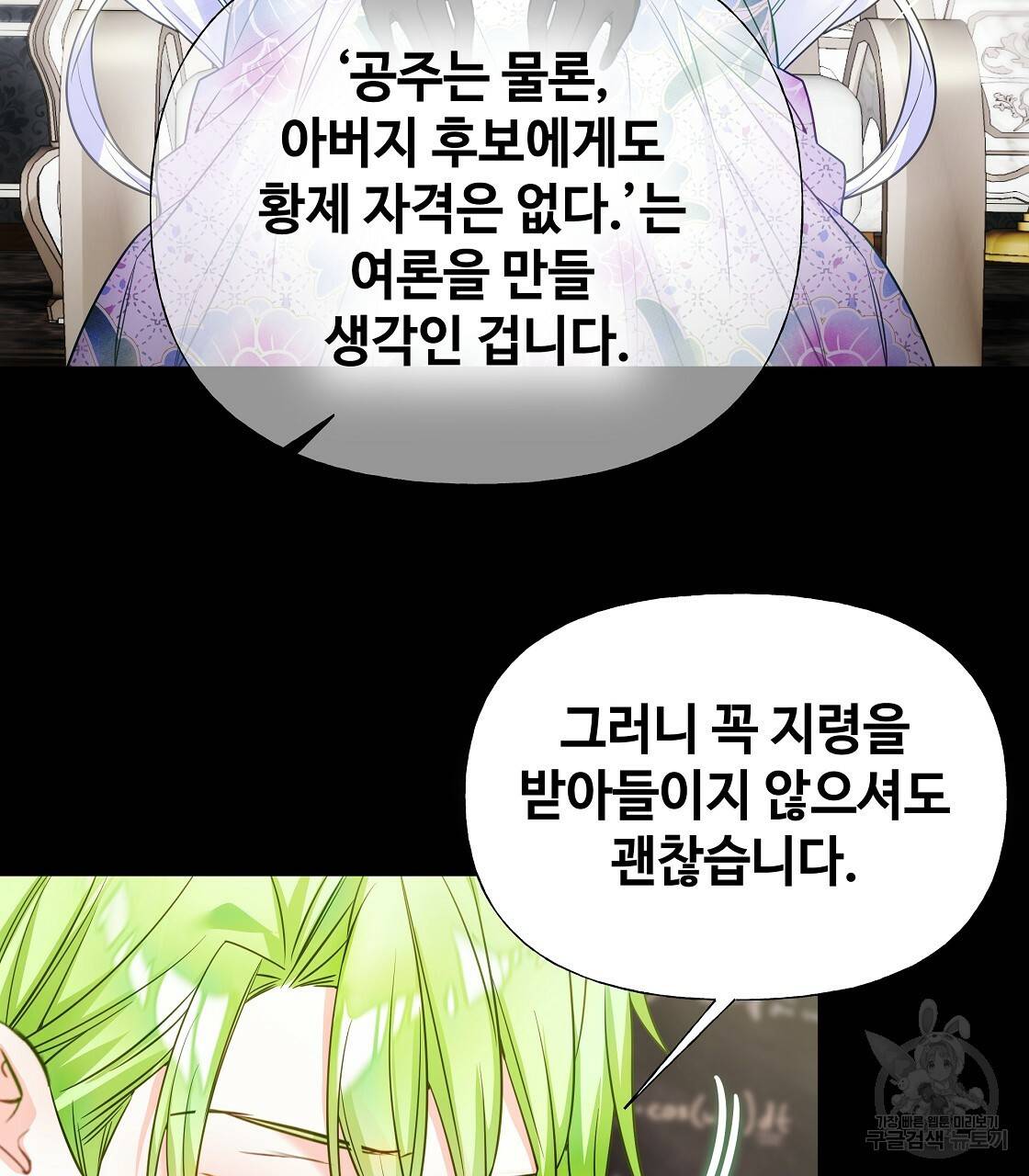 다음의 폭군 중 친아빠를 고르시오 61화 13