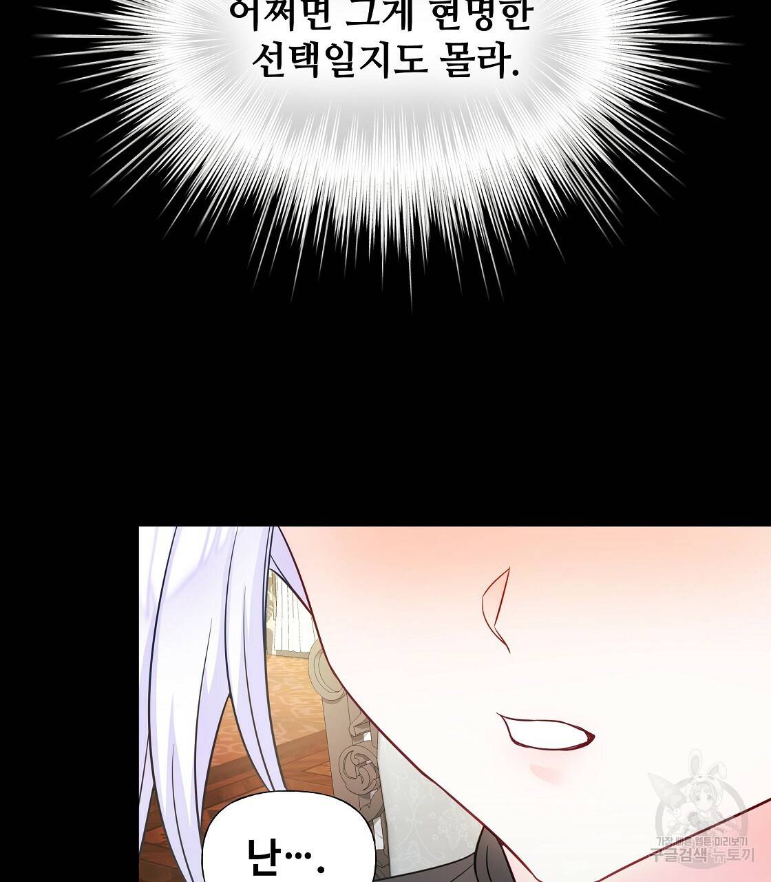 다음의 폭군 중 친아빠를 고르시오 61화 16